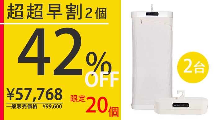 除菌・消臭・シワ解消】衣類をトータルケアするスチーム