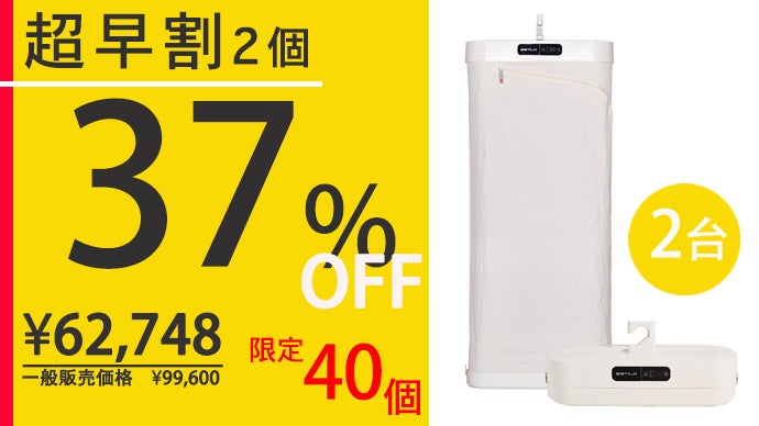 除菌・消臭・シワ解消】衣類をトータルケアするスチームクローゼット