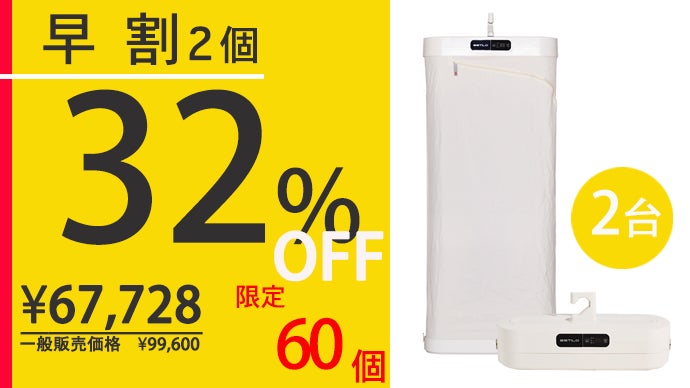 除菌・消臭・シワ解消】衣類をトータルケアするスチームクローゼット