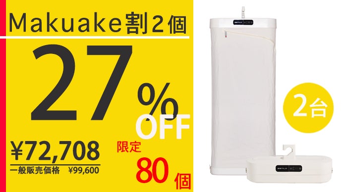 除菌・消臭・シワ解消】衣類をトータルケアするスチームクローゼット