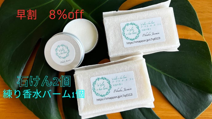 ハワイな香りに包まれるピカケの香り「ア・アラ・オ・カ・ラニ」芳香