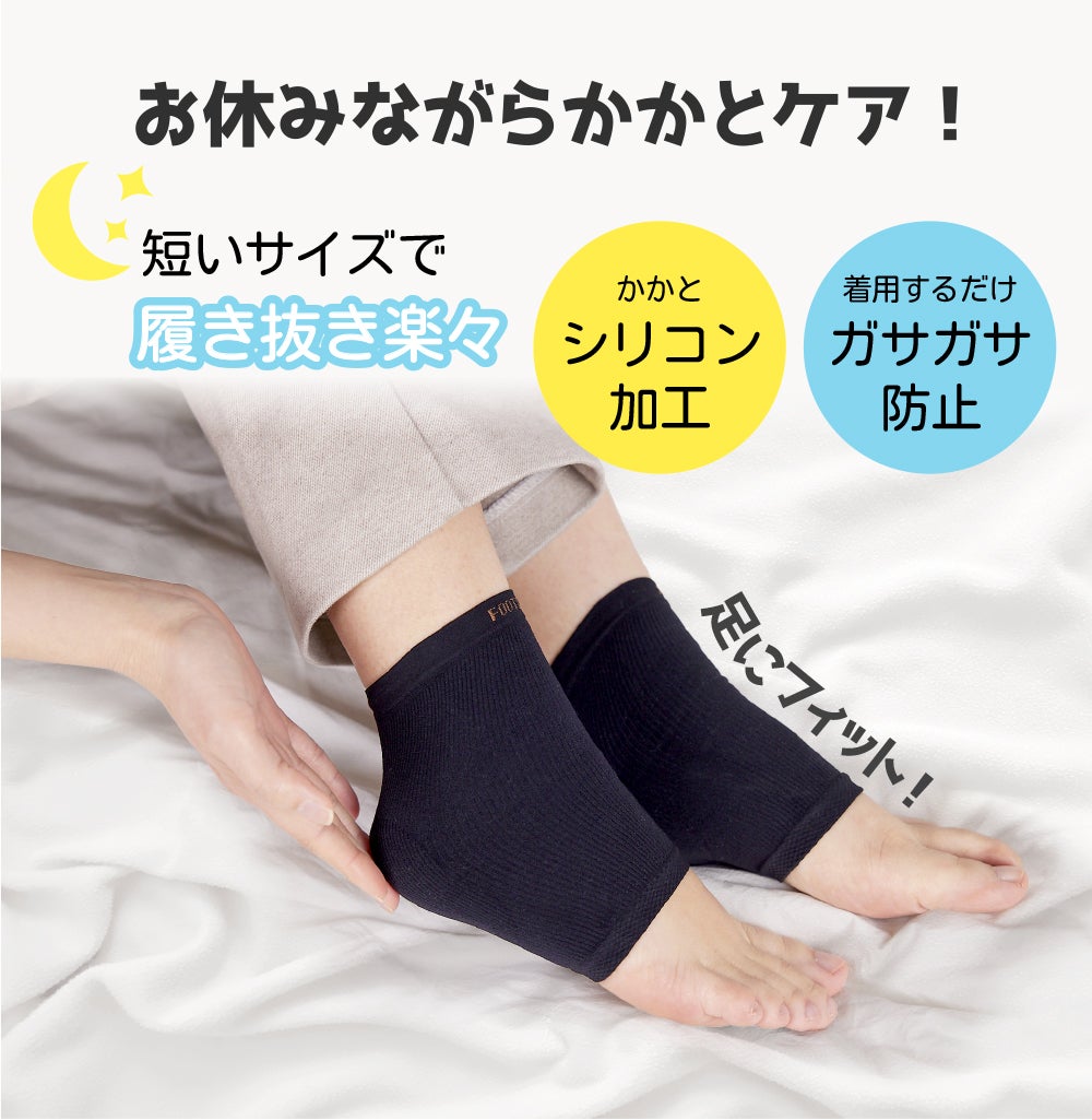 ガサガサ、ひび割れかかとに！ケアと防止を同時にDODOフットケア角質