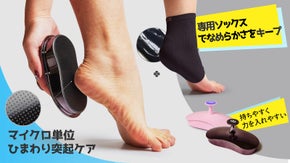 ガサガサ、ひび割れかかとに！ケアと防止を同時にDODOフットケア角質取り＆靴下