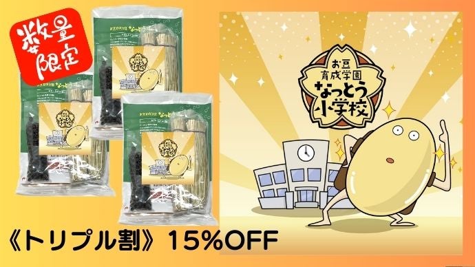 なっとう　セット 納豆 NATTO 高級国産納豆8種食べ比べセット 9個入り なっとう