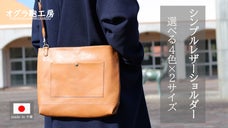 縦型と横型、二つのカタチと4色から選べるサコッシュ型レザーショルダー