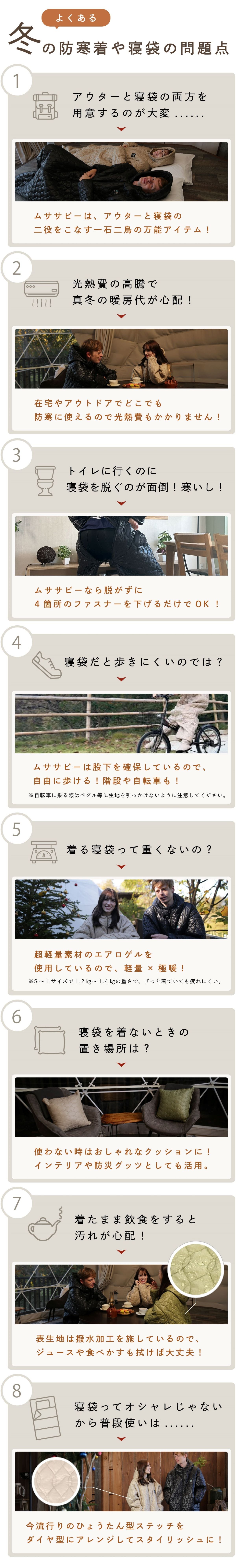 防災・在宅・節電の寒さ対策に】軽量×極暖、着る寝袋『ムササビー