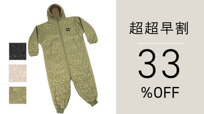 防災・在宅・節電の寒さ対策に】軽量×極暖、着る寝袋『ムササビー