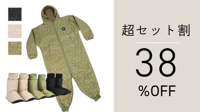 防災・在宅・節電の寒さ対策に】軽量×極暖、着る寝袋『ムササビー