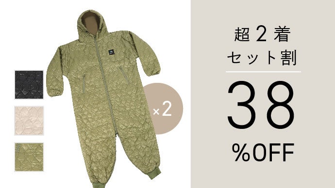 防災・在宅・節電の寒さ対策に】軽量×極暖、着る寝袋『ムササビー