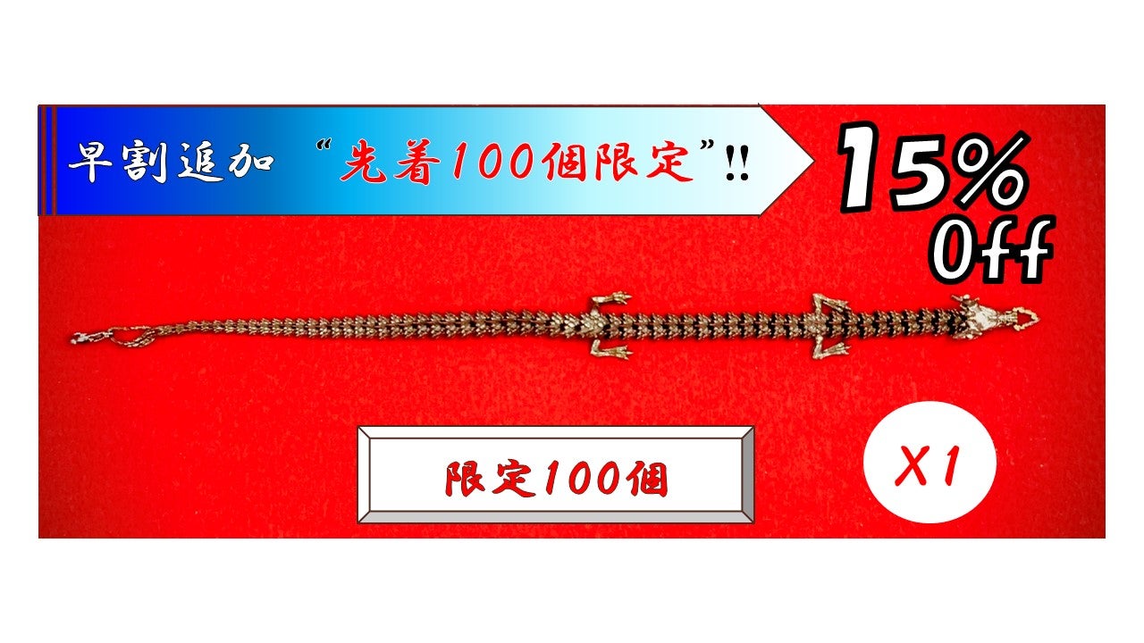 金賞受賞｜特殊構造による想像を超えた可動域と精巧な再現！幸運を招く龍の手環 金賞受賞｜特殊構造による想像を超えた可動域と精巧な再現！幸運