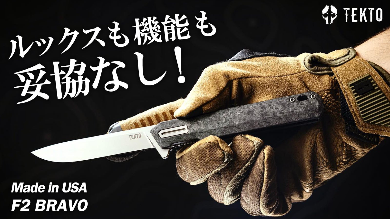 見た目も機能性も妥協しない！耐久性抜群！軽量・コンパクトな折り畳み