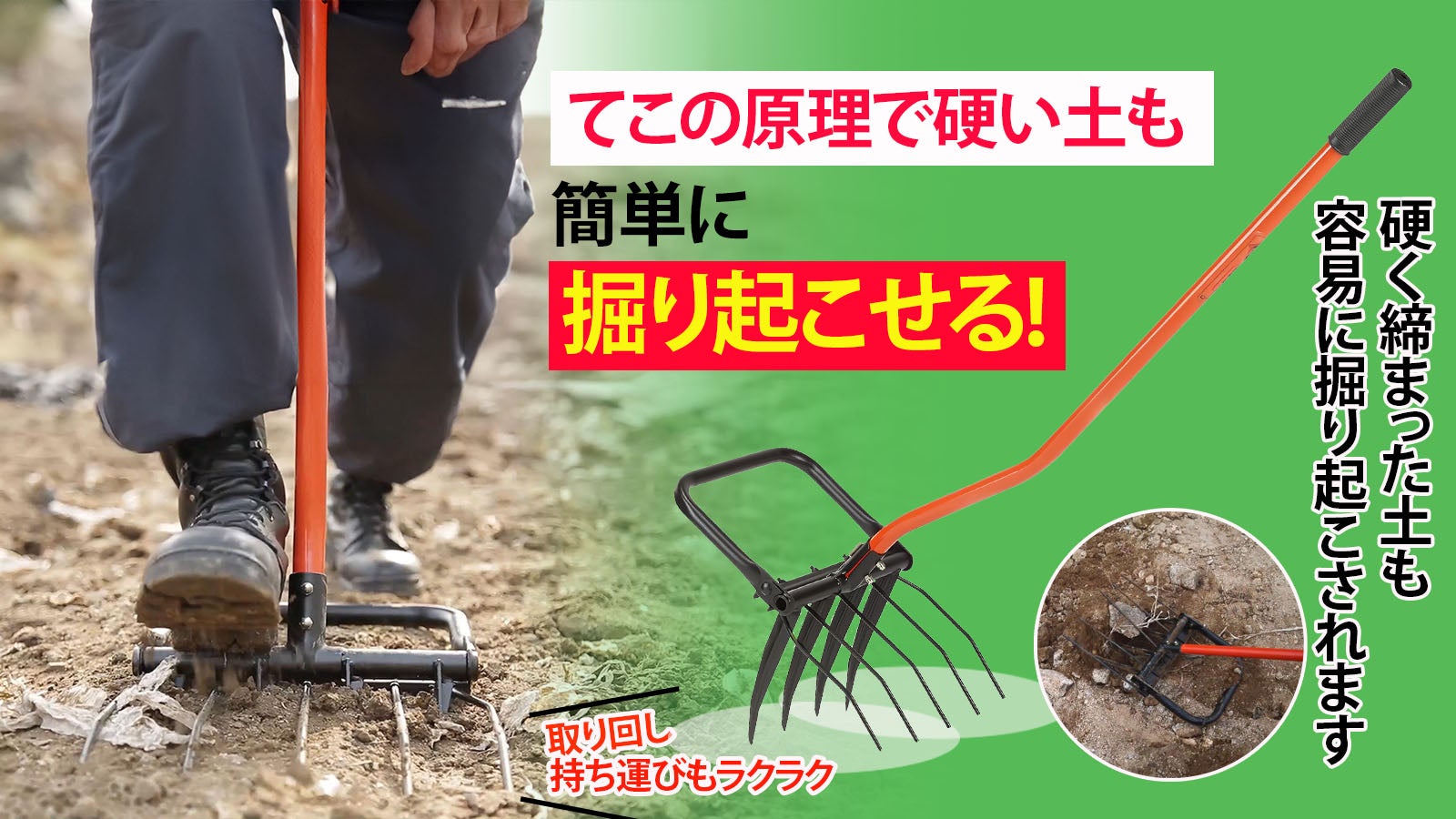 雑草に悩まされている方々の声を反映して根こそぎ抜き去れる新タイプの