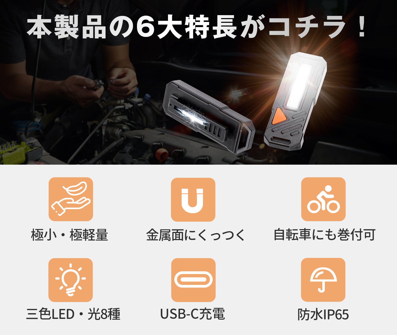 LLAP極小懐中電灯｜吊下・引掛・貼付・巻付対応｜居場所通知に役立つ赤