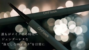 文具を持ち歩くような手軽さを”ジェンダーレス&テクニックいらずの眉メイクセット”