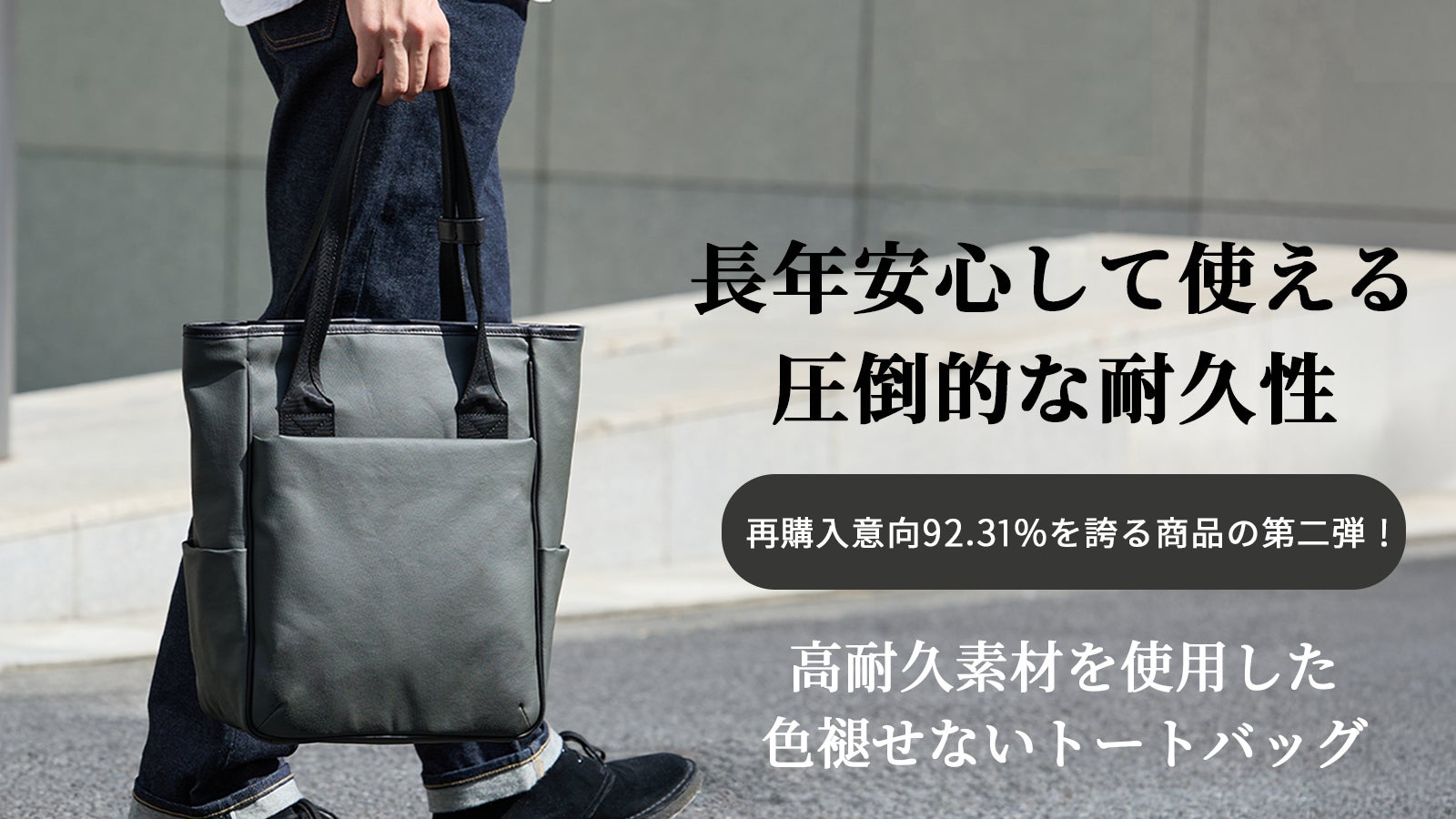 Makuake｜「綺麗が持続する」色褪せず、傷にも強い。高耐久素材でタフ