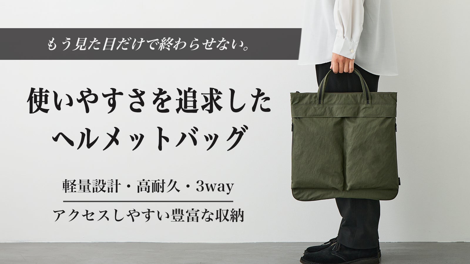 Makuake｜「綺麗が持続する」色褪せず、傷にも強い。高耐久素材でタフ