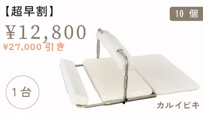 うつぶせ姿勢キープで睡眠を。寝具の上に置くサポートベット