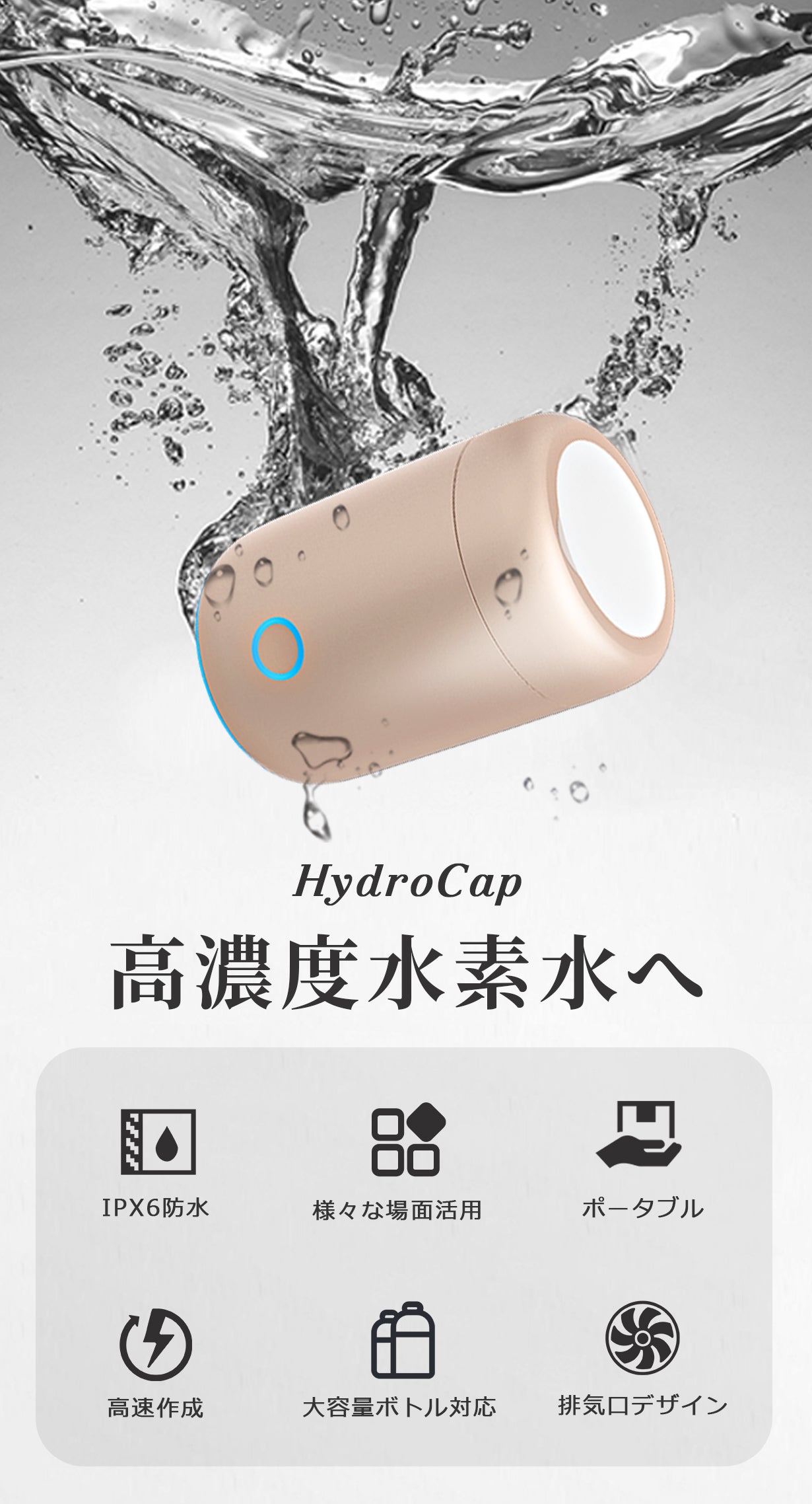 ワンタッチボタン、2分で高濃度水素水が作れる 2分で高濃度水素