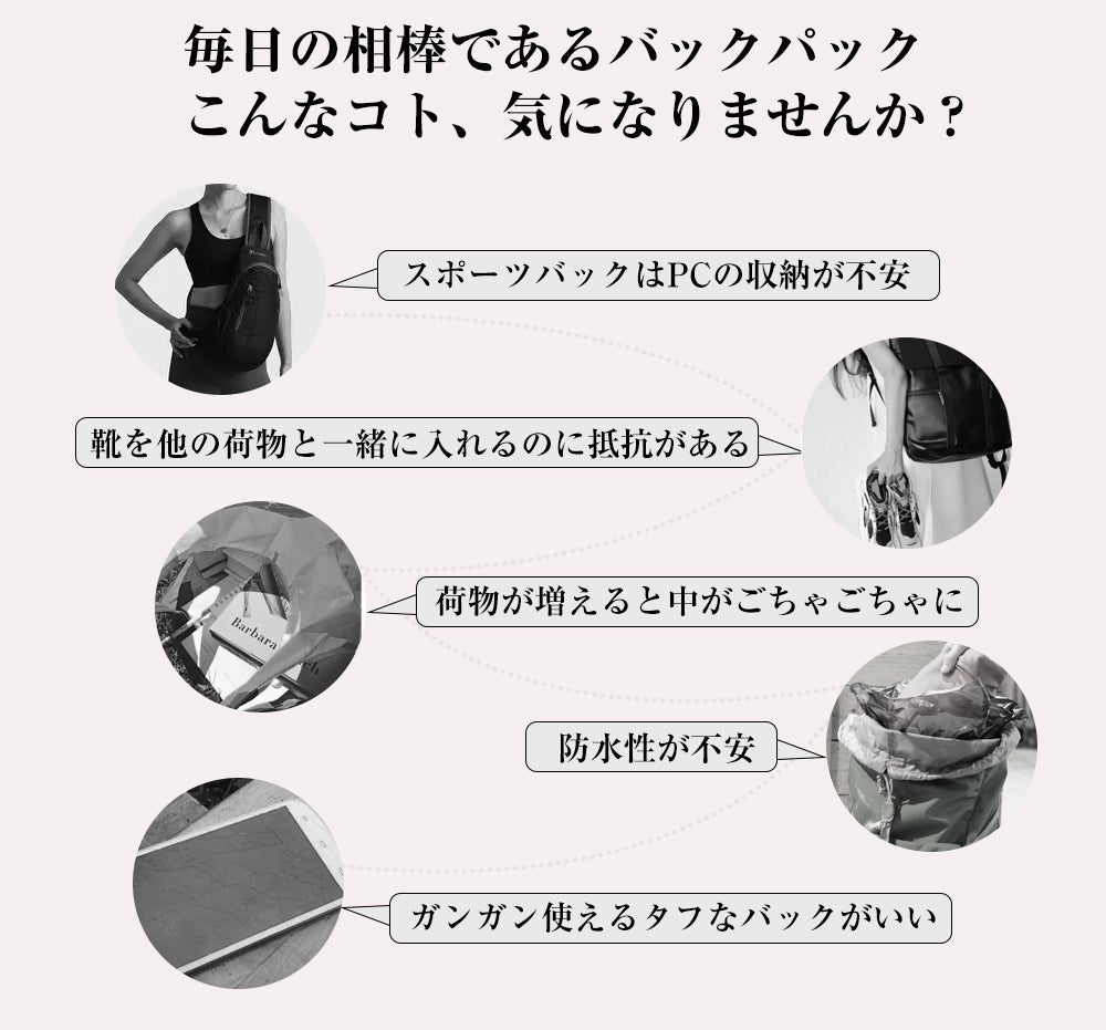 クールでクリーン！見た目と機能性を追求した美しくて清潔な2in1バック