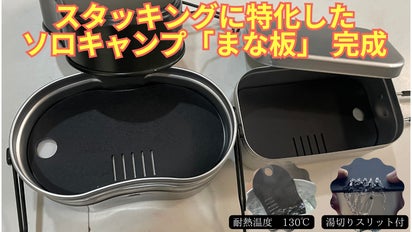 10キロキーパー➕️マイクロウェーブカバー➕️まな板　セット出品 特殊素材使用！衛生面◎、お手入れ・収納楽。キャンパーのご要望に