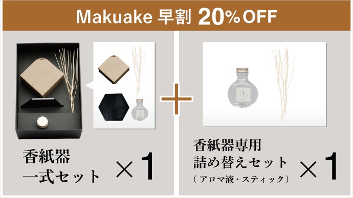 andmary ♡ 専用出品 京都、老舗100年の挑戦。古都のリードディフューザー。”香紙器 kashiki