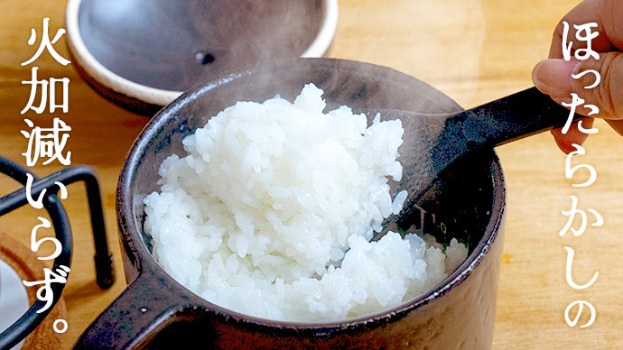 有田焼・おまぐはん第二弾！毎日簡単土鍋ごはん｜ほったらかしで