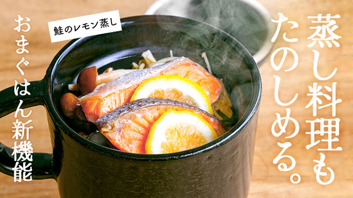有田焼 おまぐはん土鍋 第二弾シンプルセット 蒸しあみ付 有田焼・おまぐはん第二弾！毎日簡単土鍋ごはん｜ほったらかしで