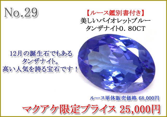 タンザナイト　鑑別書付き タンザナイト ゾイサイト ハート ルース 天然石 1.746cts 鑑別書付き