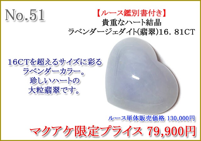宝石屋さんの2023年歳末蔵出し大感謝ストーン！｜マクアケ