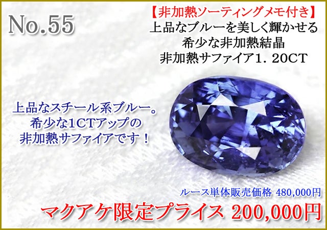 宝石屋さんの2023年歳末蔵出し大感謝ストーン！｜マクアケ