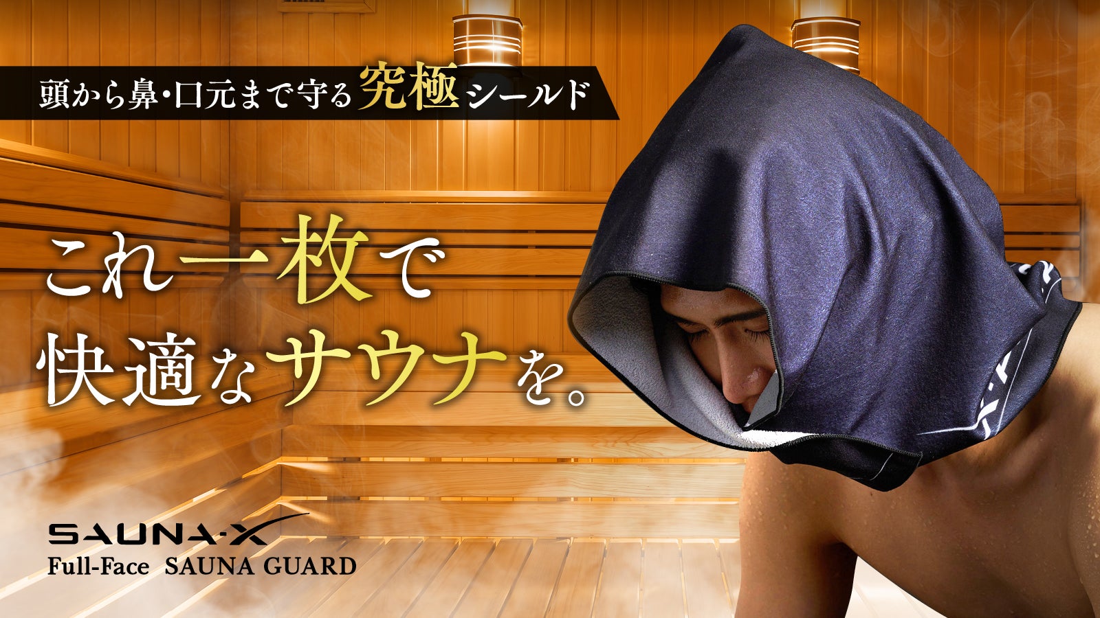 は06』01 サウナー必見 サウナ SAUNA 37 グッズ(な06』01 は06』01 サウナー必見 サウナ SAUNA 37 グッズ(な06』01