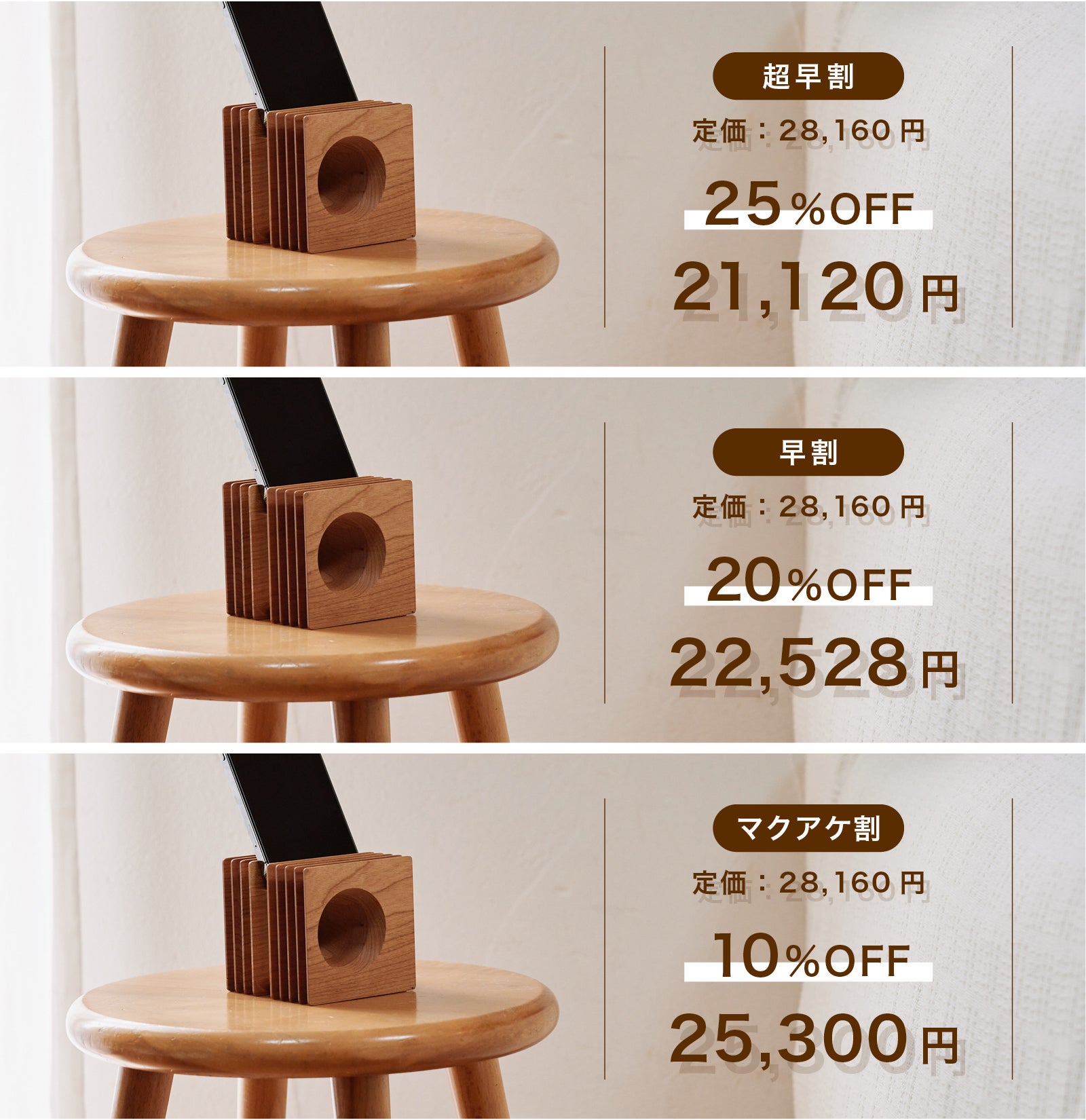 木の温もりに包まれる豊かな響き。無電源スマホスピーカー|KONOSOUND 木の温もりに包まれる豊かな響き。無電源スマホスピーカー|KONOSOUND