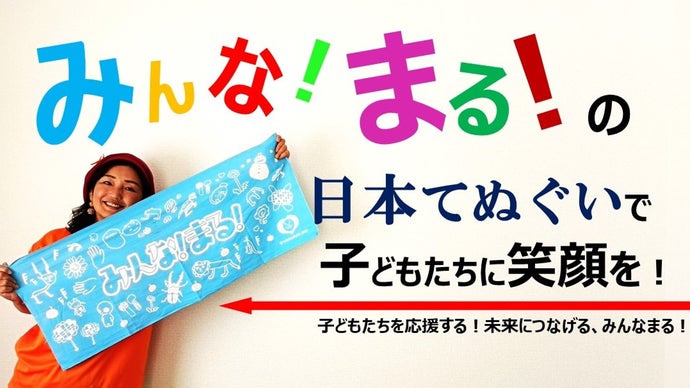 日本代表 宮崎合宿参加メンバー全員サイン入り タオル 日本代表 宮崎合宿参加メンバー全員サイン入り タオル