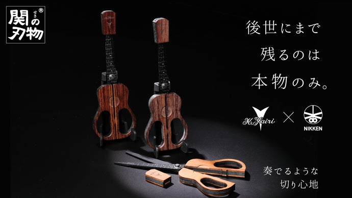 老舗・ヤイリギターと組む！本物素材を再利用した本格派ギターハサミ
