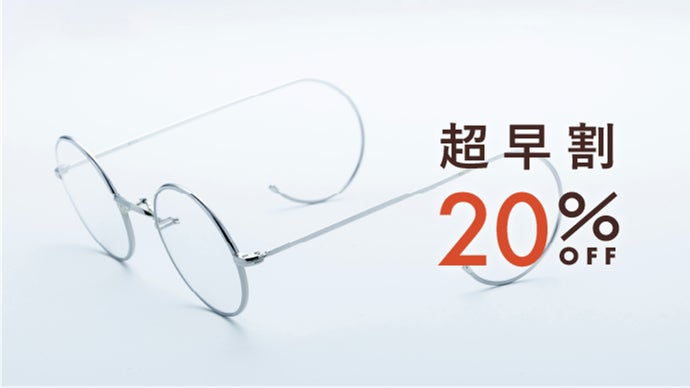 誰でもぴったりフィット！希少素材で作る、鯖江発の本格派クラシック