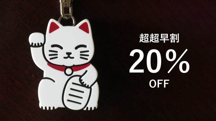 福を呼ぶ縁起物のだるま・招き猫！アウトドアや防災で活躍する、笛の