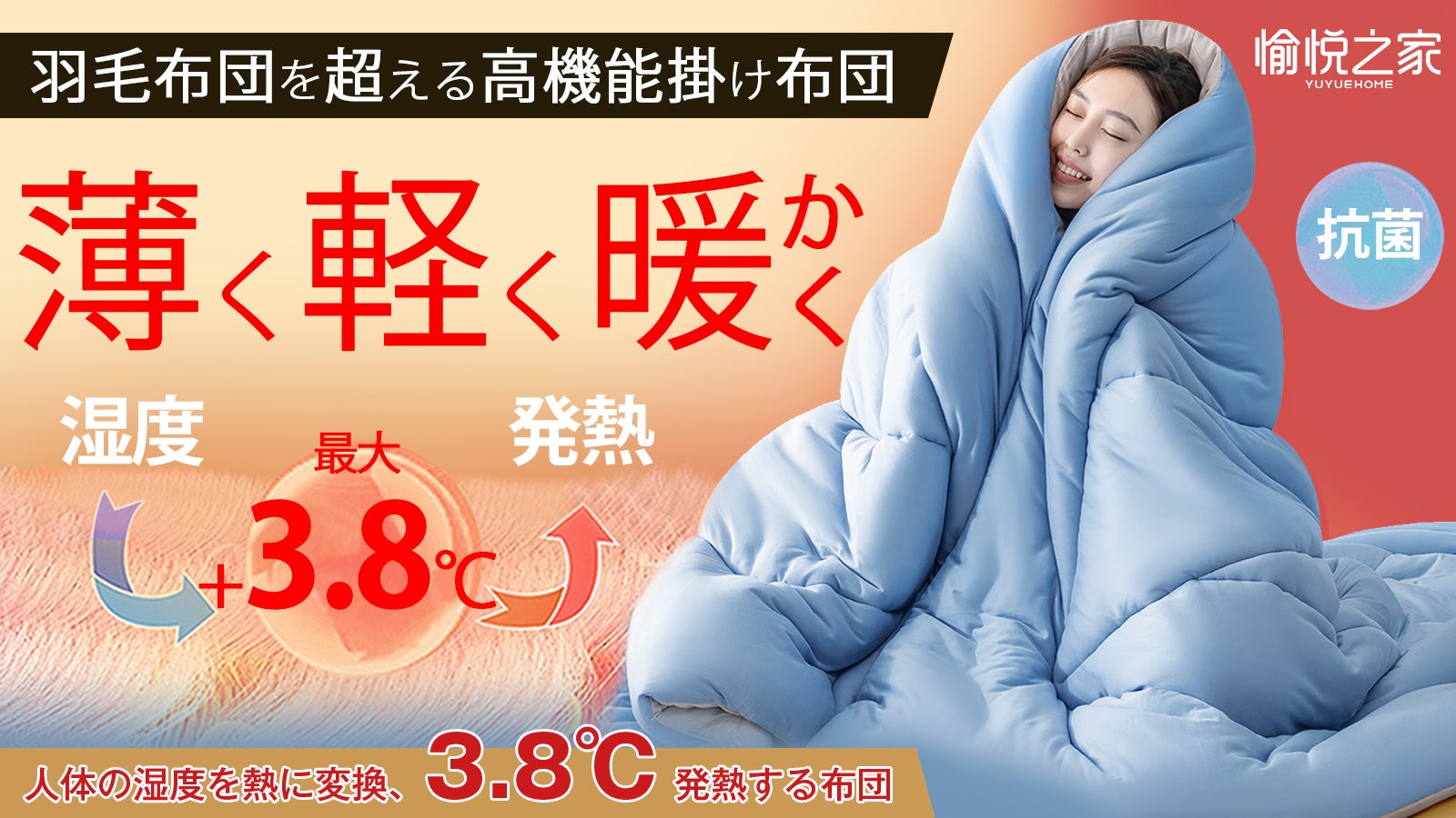 肌触りが良くて清潔！薄いのに被るだけで3.8℃暖かくなる冬用抗菌
