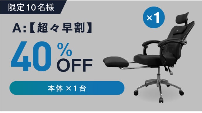 フットレスト着脱可能！仮眠ベッドにもなる人間工学オフィスチェア