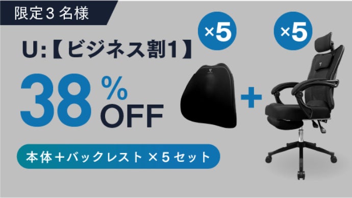 フットレスト着脱可能！仮眠ベッドにもなる人間工学オフィスチェア