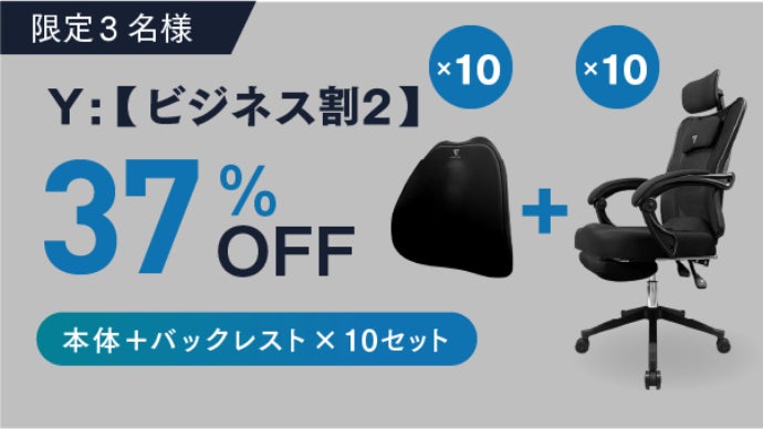 フットレスト着脱可能！仮眠ベッドにもなる人間工学オフィスチェア
