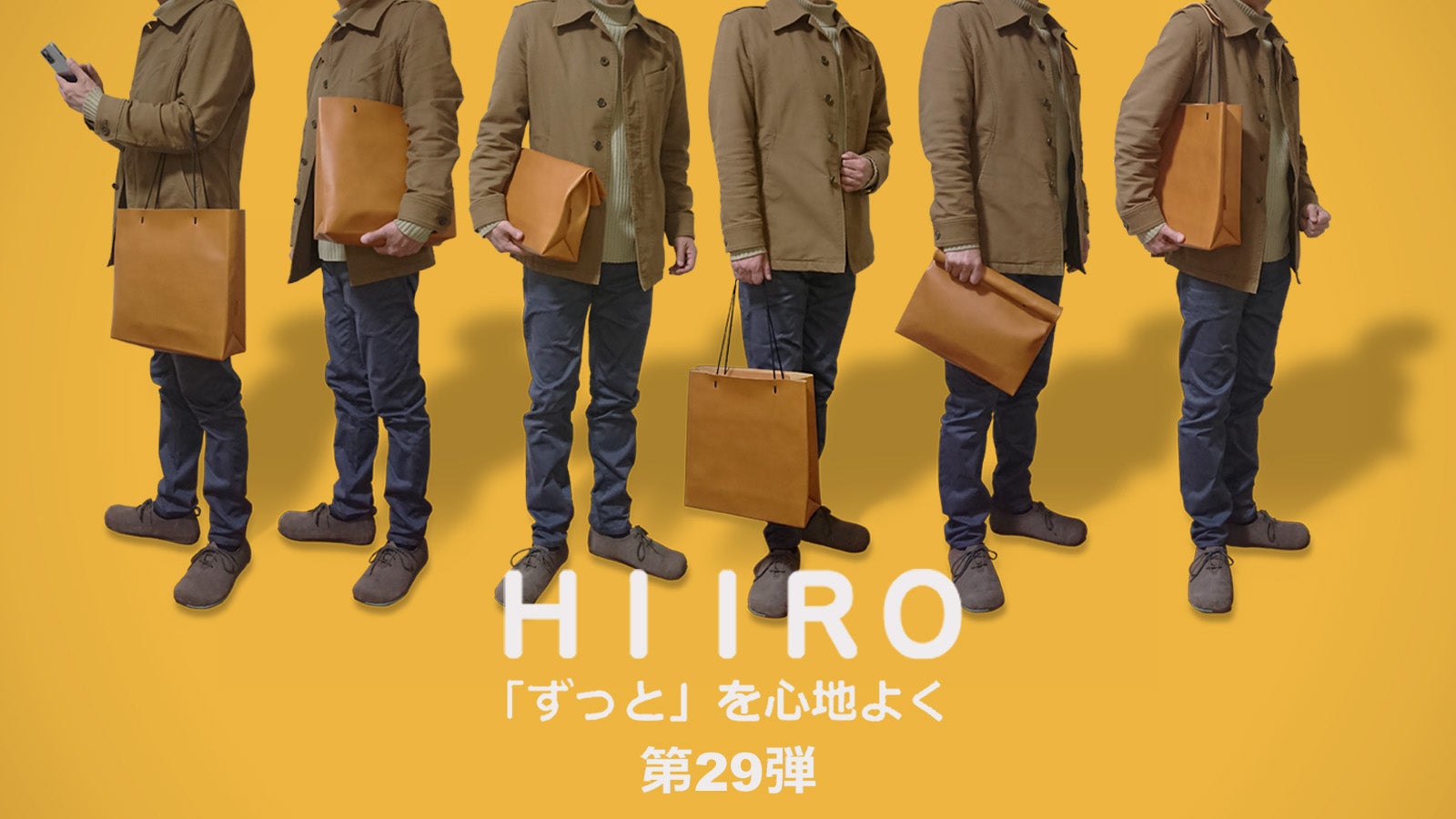天然一枚革！アレンジ自在、使い捨てない『紙袋風自立するレザーバッグ