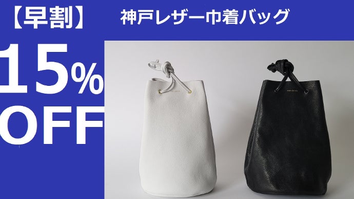 レザー　巾着 LURAKU】Synthetic Leather Drawstring Bag/合皮レザー巾着