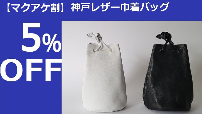 2WAYレザー巾着バッグ SHENERY（シーナリー）の「2WAYレザー巾着バッグ（トートバッグ）」 - WEAR