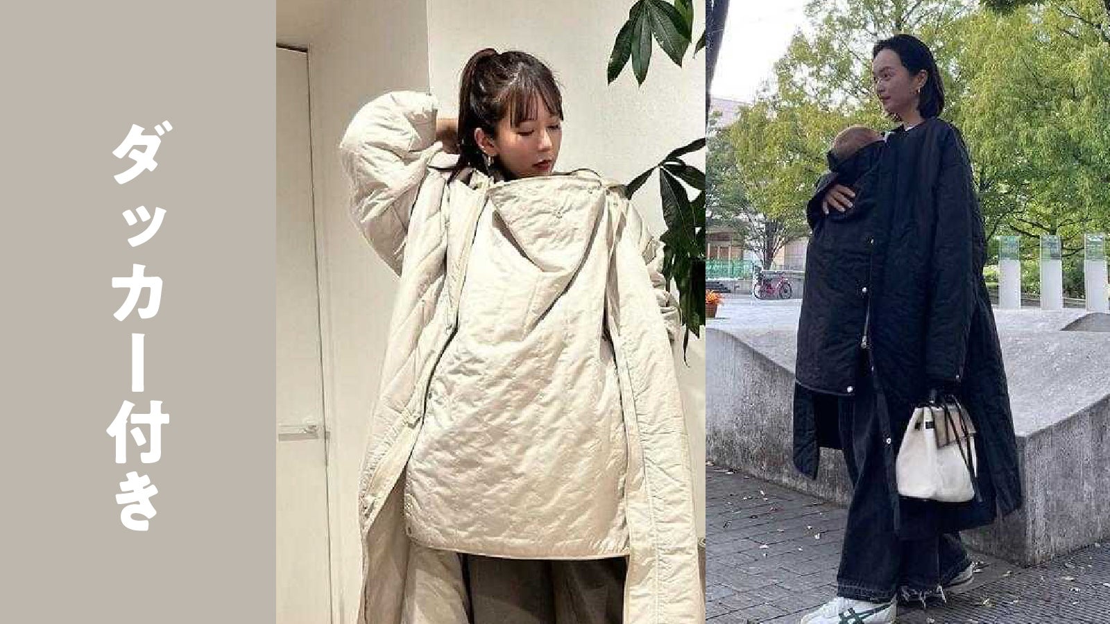 好評御礼】ユニセックスで着れる！ダッカー付きで快適、温かい