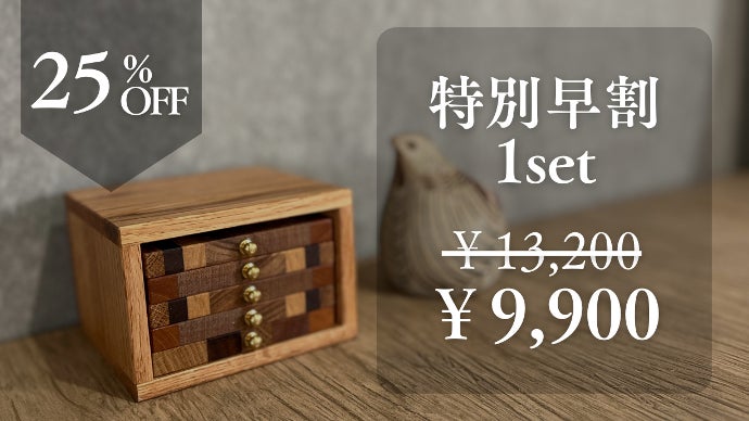 小さな家具のような、寄木コースター。インテリアに馴染むオブジェにも