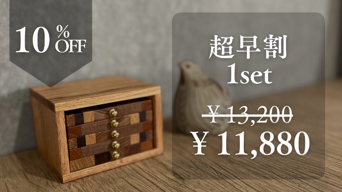 小さな家具のような、寄木コースター。インテリアに馴染むオブジェにも