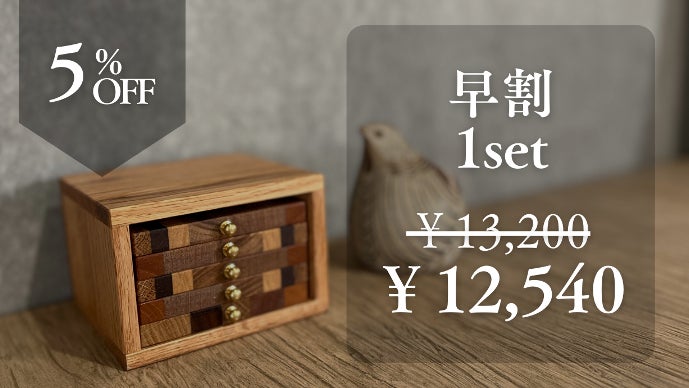 小さな家具のような、寄木コースター。インテリアに馴染むオブジェにも