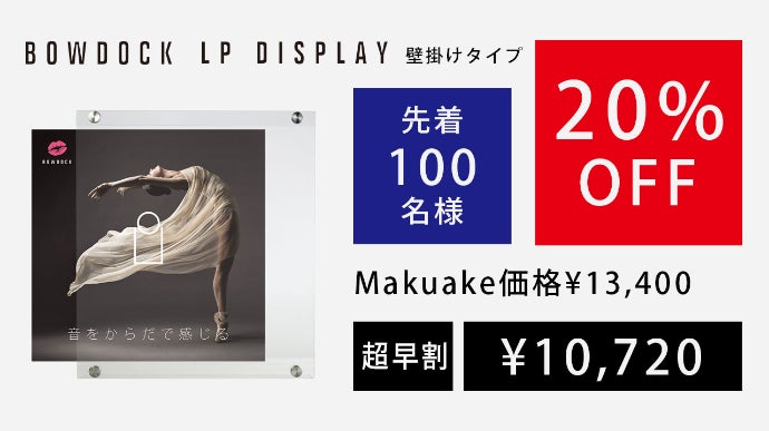 ジャケ買い」を愉しむ！LPレコードを美しく飾る、色褪せ防止