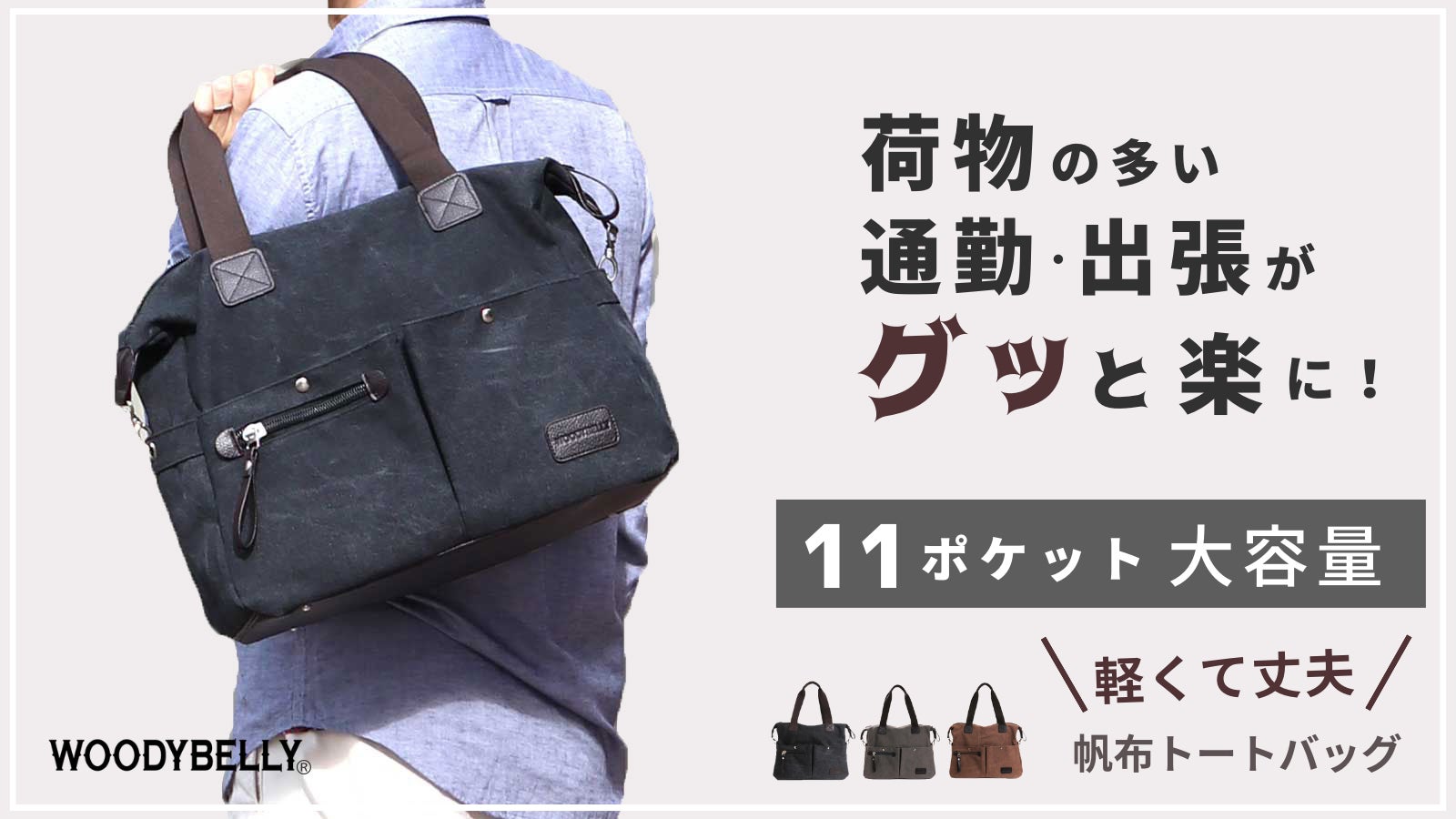 ボストンバッグ並みの大容量！お弁当箱も入る15cm幅広マチ。2way帆布