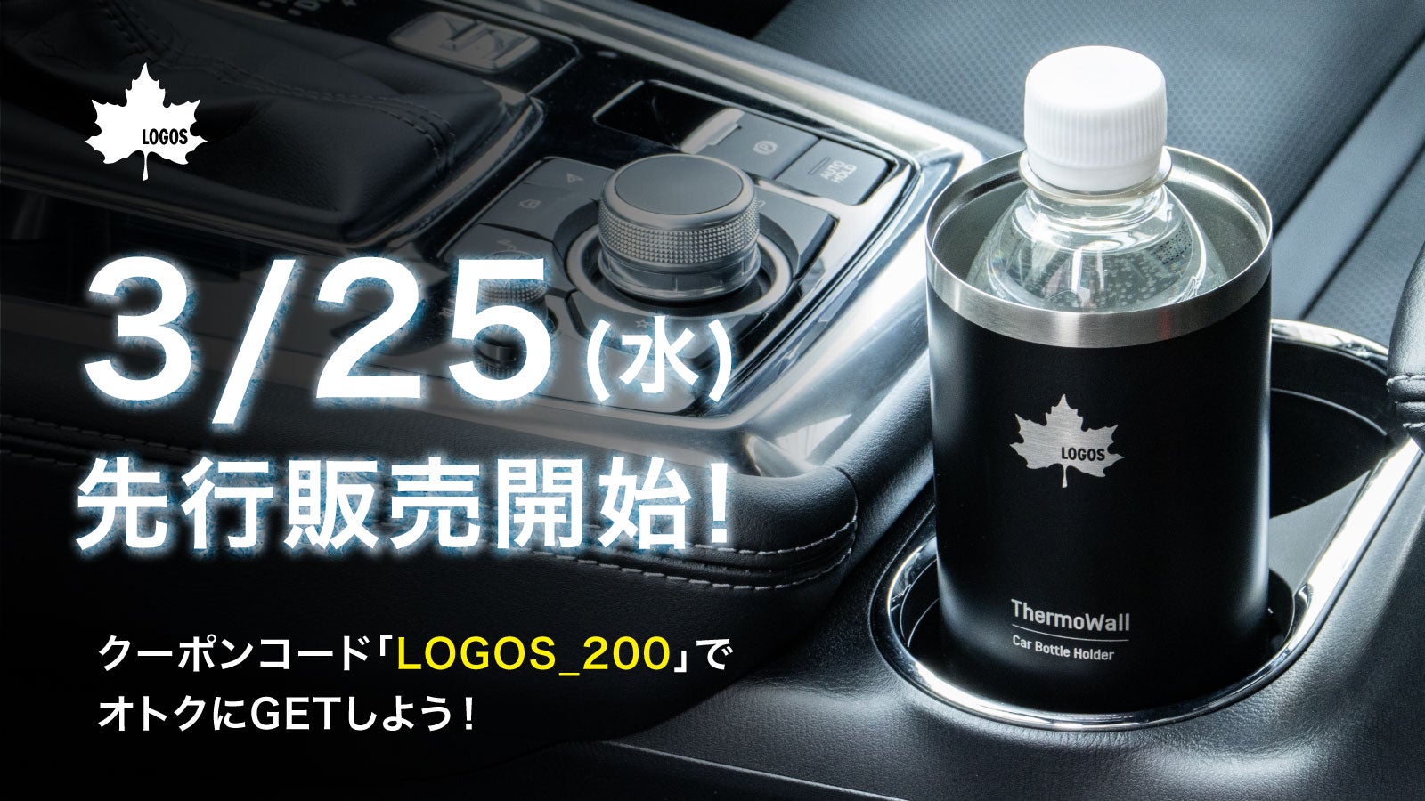 Makuake｜TOYOTAとLOGOSの共同開発！アウトドアをマルチに楽しむ